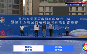 男子个人半决赛 河北林秀润VS福建李天赐