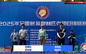 男子个人半决赛 吉林魏绍轩VS河南李中原