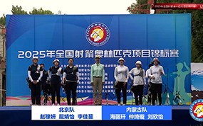 女子团体铜牌决赛 内蒙古队VS北京队