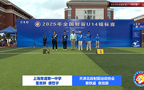 混团金牌决赛 天津北辰协会VS上海青浦中学
