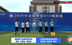 男团金牌决赛 上海康城实验VS南通包场中学