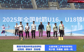 U16体校组男子团体金牌决赛 太原第二少年体育学校VS莱西竞技体育运动学校