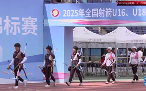 U18体校组女子团体金牌决赛 河北射箭队VS济南体育运动学校
