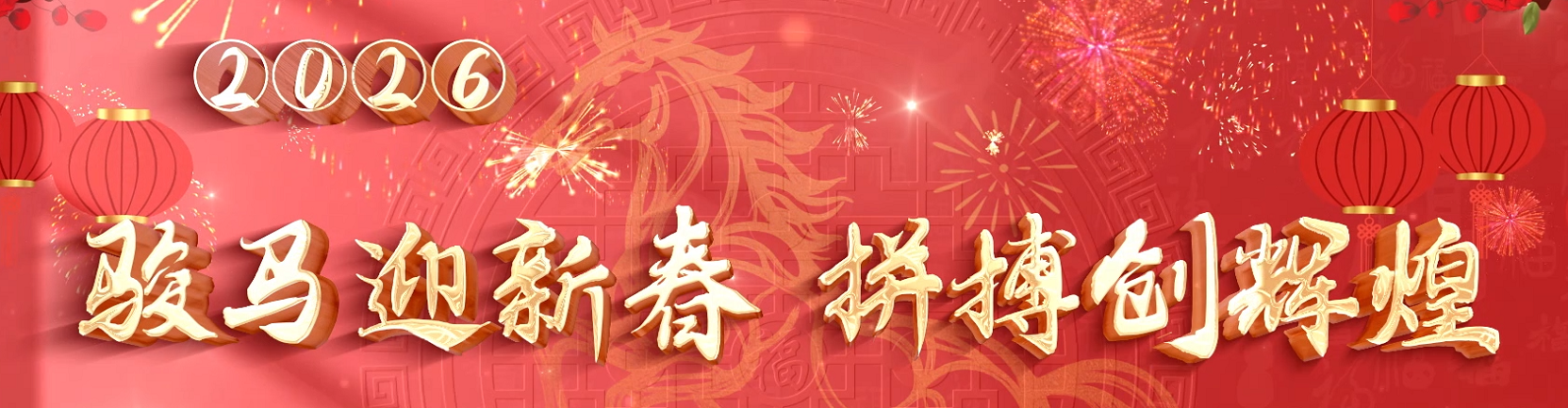 2026总局系统干部职工迎新春文体活动成功举办