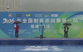 反曲弓男子个人铜牌决赛 浙江钟君楠VS福建林浚源