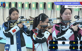 甲组女子10米气步枪决赛