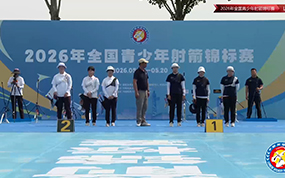 反曲弓女子团体金牌决赛-浙江队VS上海队