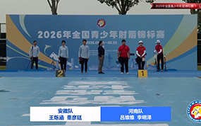 复合弓混合团体铜牌决赛-河南队VS安徽队