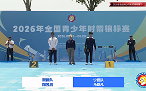 复合弓男子个人金牌决赛-宁夏马轶凡VS新疆陶昱辰