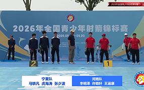 复合弓男子团体金牌决赛-河南队VS宁夏队