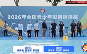 复合弓女子团体金牌决赛-福建队VS四川队