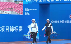 反曲弓女子个人金牌决赛 宁夏沙雪儿VS新疆刘家乐