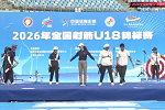 U18体校组混合团体金牌决赛 北京第三体校VS福建队