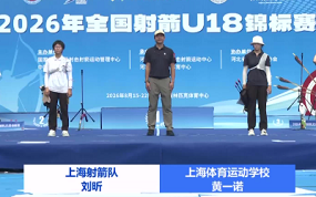 U18体校组女子个人铜牌决赛 黄一诺VS刘昕