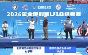 U18体校组男子个人铜牌决赛 张兆宸VS付子轩
