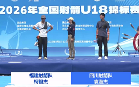 U18体校组男子个人金牌决赛 袁渔杰VS柯银杰