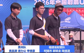 U18体校组男子团体金牌决赛 福建队VS贵州队