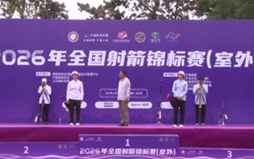 反曲弓女子个人铜牌决赛 于淇VS沈佳雯